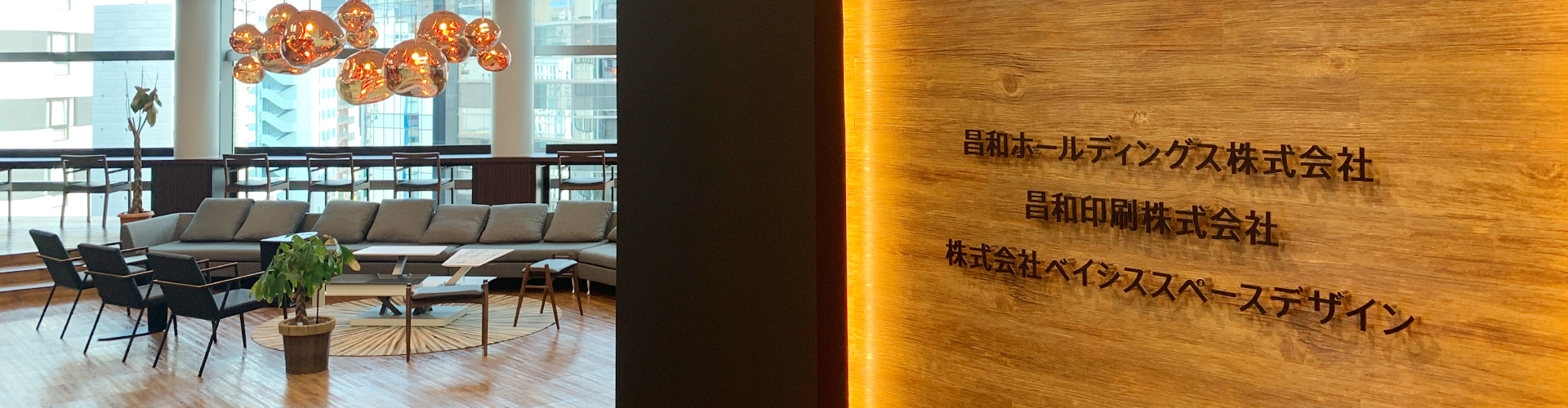 職種一覧 / 内定スケジュール